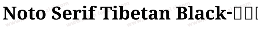 Noto Serif Tibetan Black字体转换